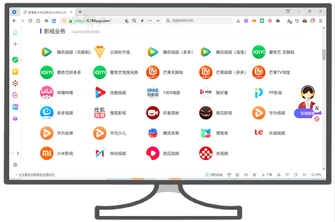 全网会员自动发卡货源系统界面截图