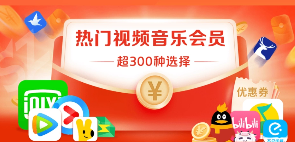 影视会员创业新风口：揭秘虚拟VIP卡券货源与低价充值平台的核心玩法